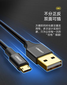 无方向限制的快充之选 绿联Micro USB手机数据线简评