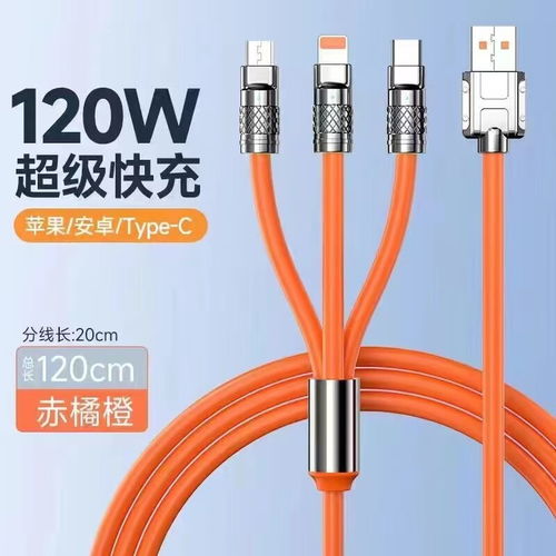 充电数据线报价与选购指南 第179页精品推荐