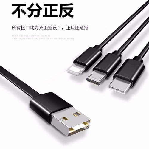 三合一数据线 让快充与兼容性完美兼顾