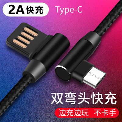 快充弯头数据线 手游玩家的数据线革命