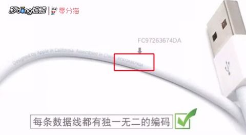 一学就会！三步识别iPhone苹果手机原装数据线